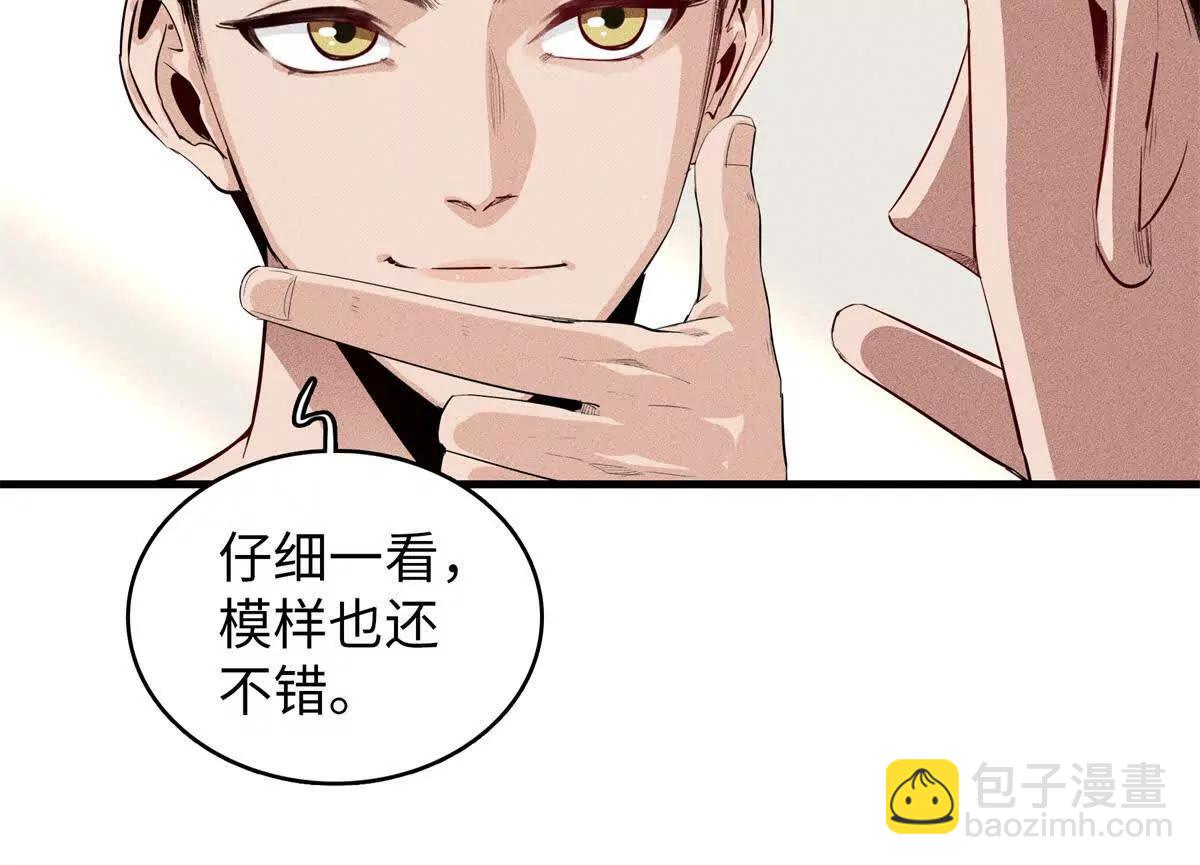 九星毒奶 - 2 我“祝福”你（2）(2/2) - 1