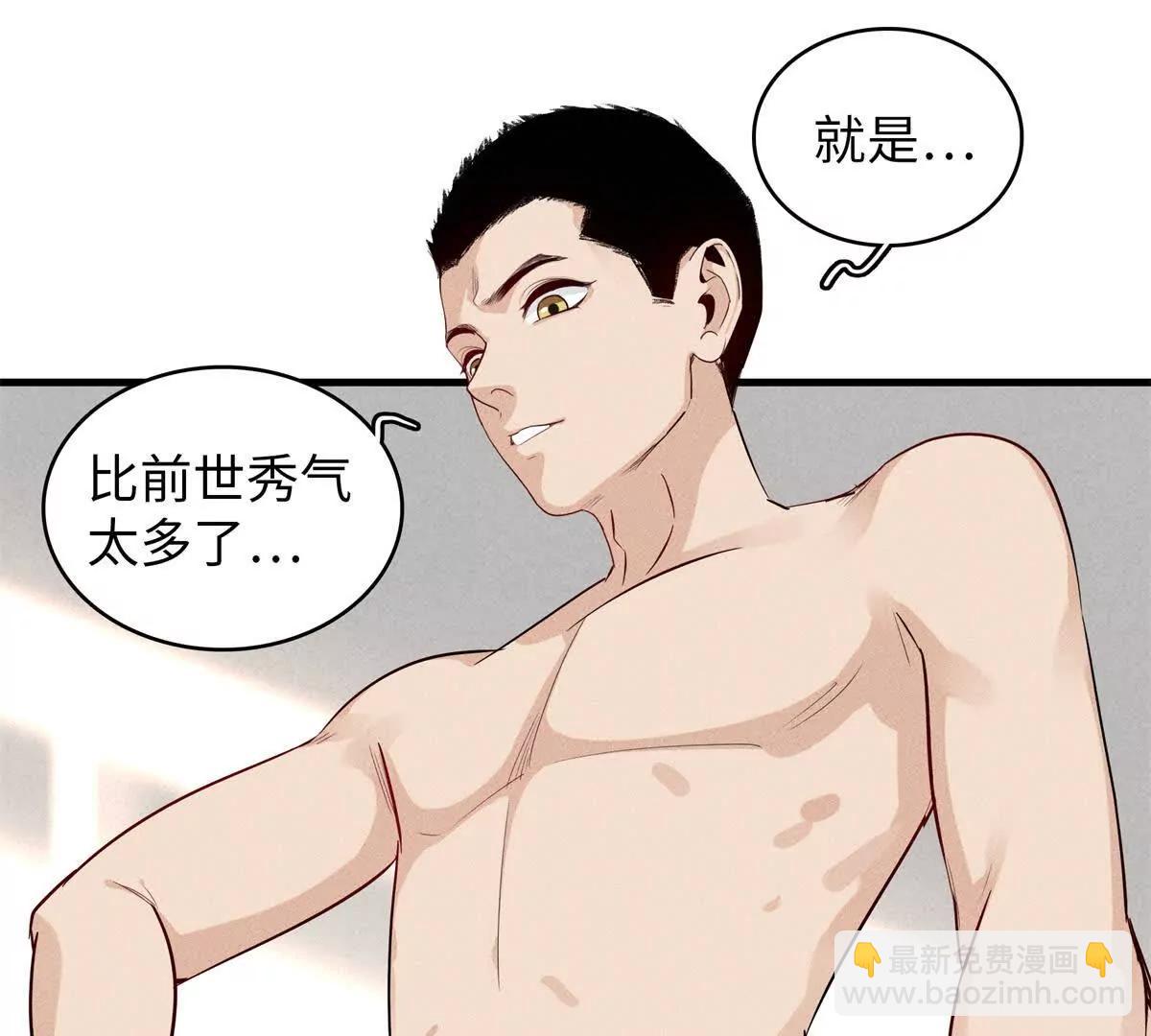 九星毒奶 - 2 我“祝福”你（2）(2/2) - 2