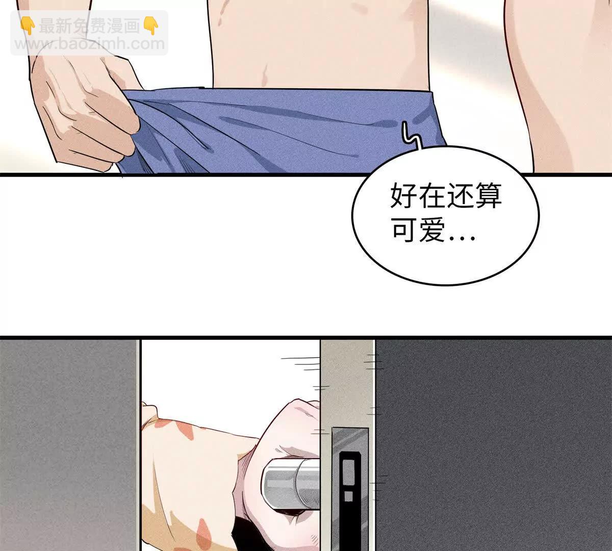 九星毒奶 - 2 我“祝福”你（2）(2/2) - 3