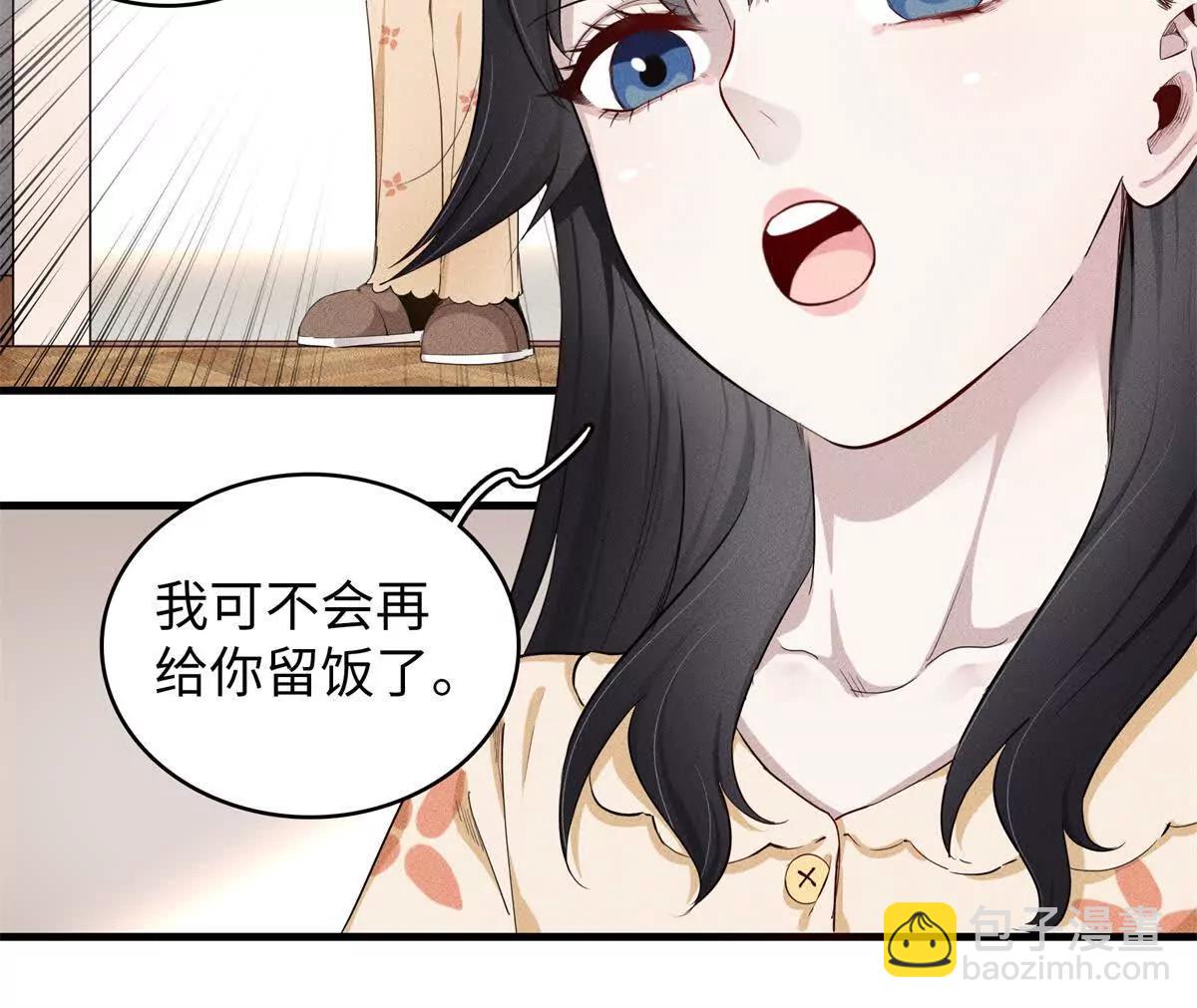 九星毒奶 - 2 我“祝福”你（2）(2/2) - 6