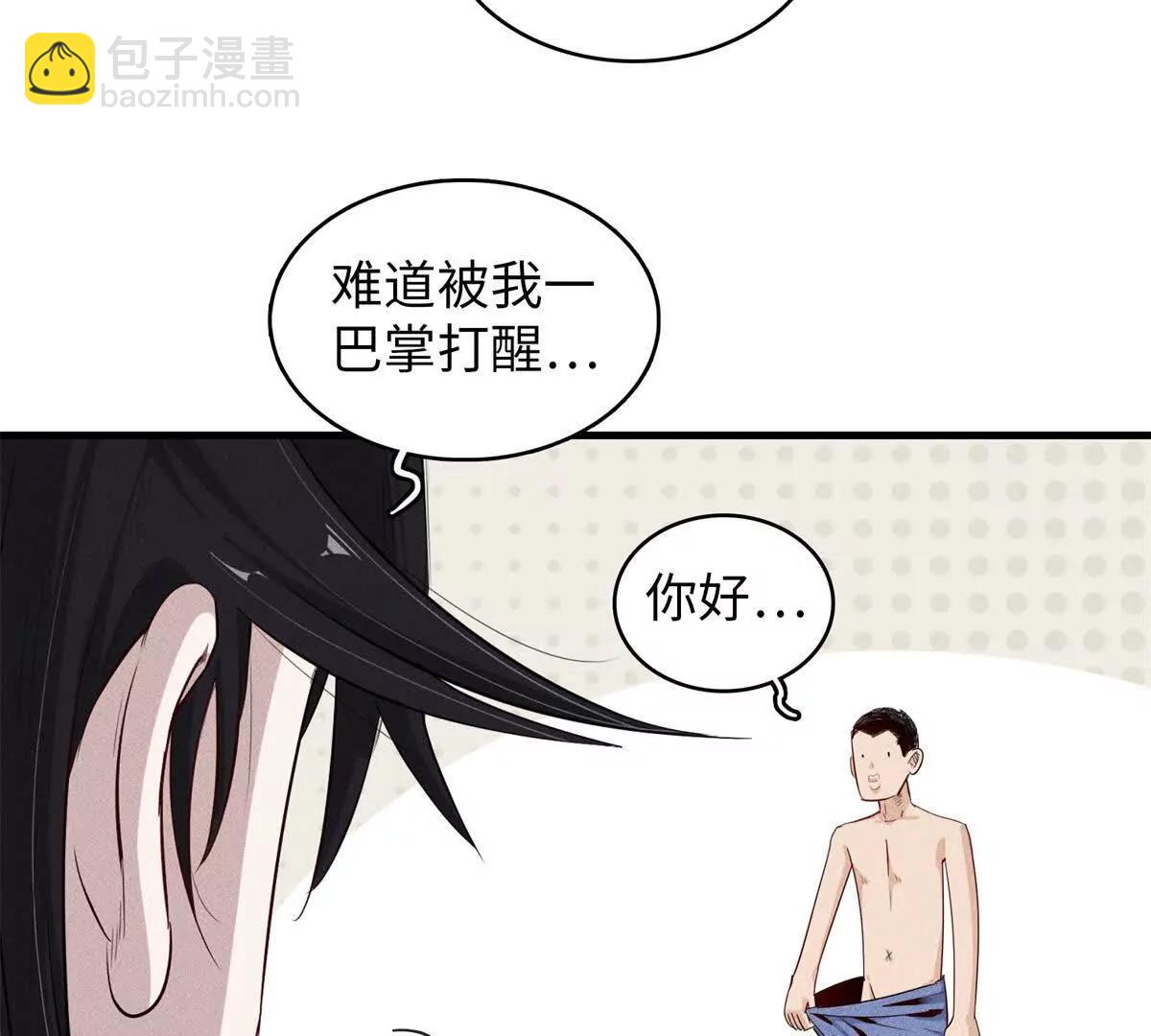 九星毒奶 - 2 我“祝福”你（2）(2/2) - 8