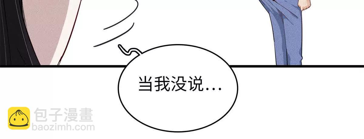 九星毒奶 - 2 我“祝福”你（2）(2/2) - 1