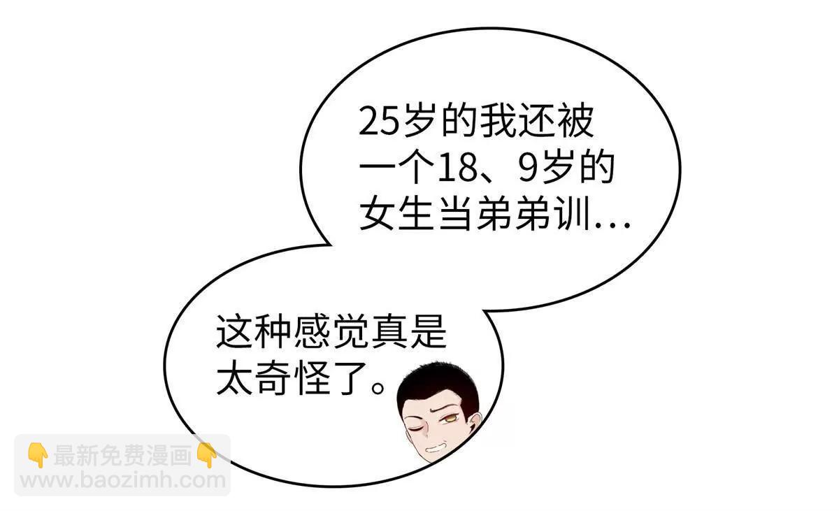 九星毒奶 - 2 我“祝福”你（2）(2/2) - 3