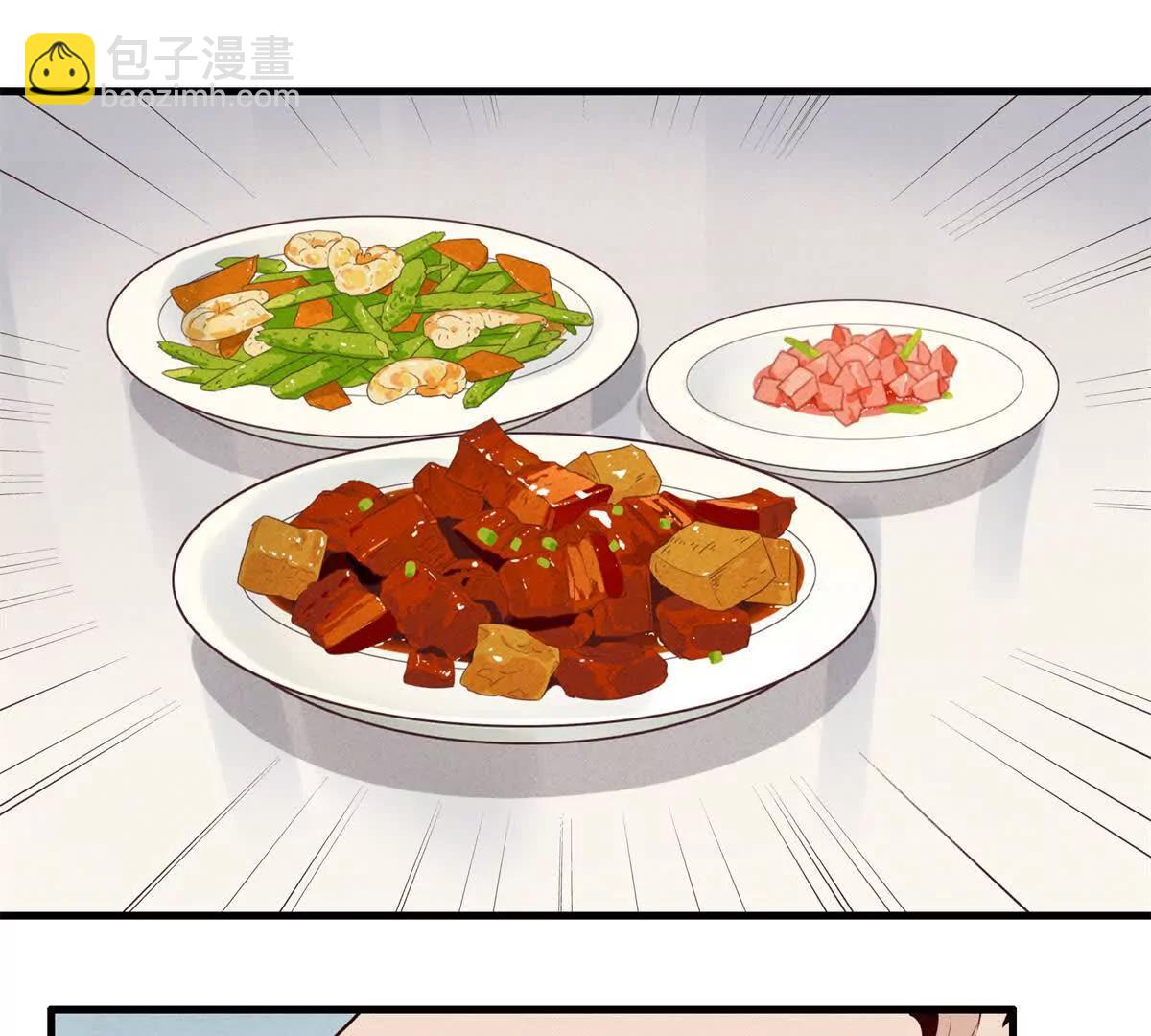 九星毒奶 - 2 我“祝福”你（2）(2/2) - 4