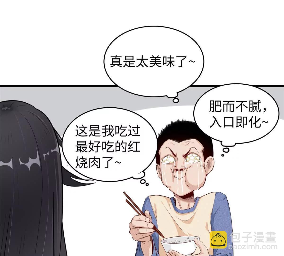 九星毒奶 - 2 我“祝福”你（2）(2/2) - 6