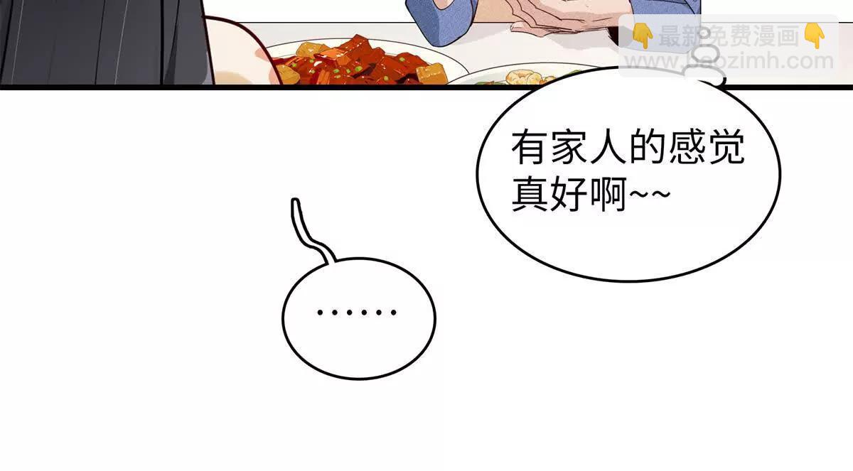 九星毒奶 - 2 我“祝福”你（2）(2/2) - 7