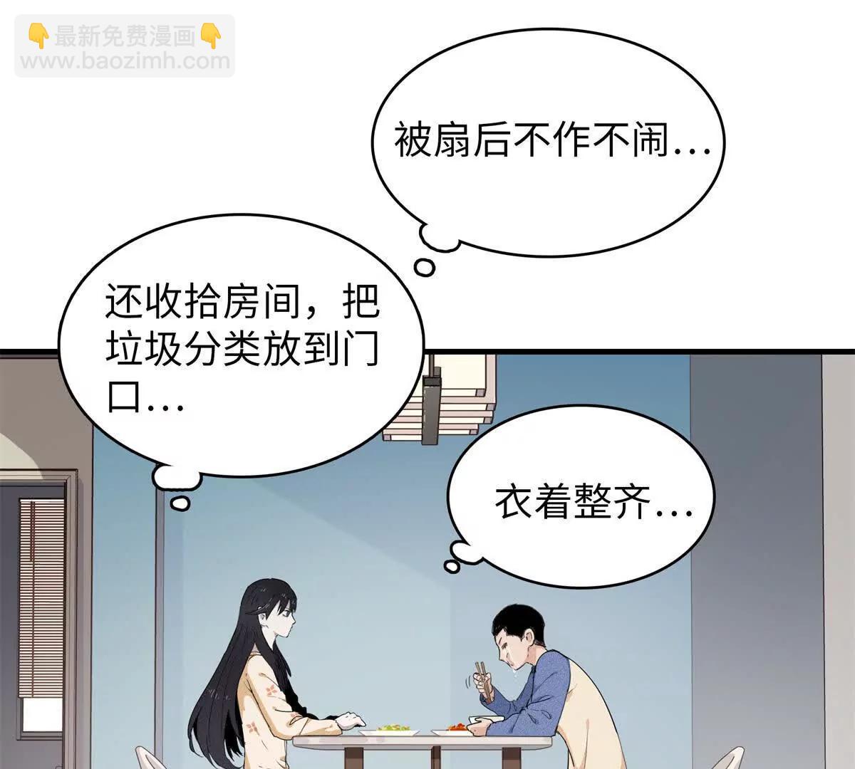 九星毒奶 - 2 我“祝福”你（2）(2/2) - 8