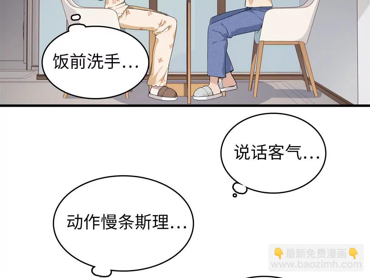 九星毒奶 - 2 我“祝福”你（2）(2/2) - 1