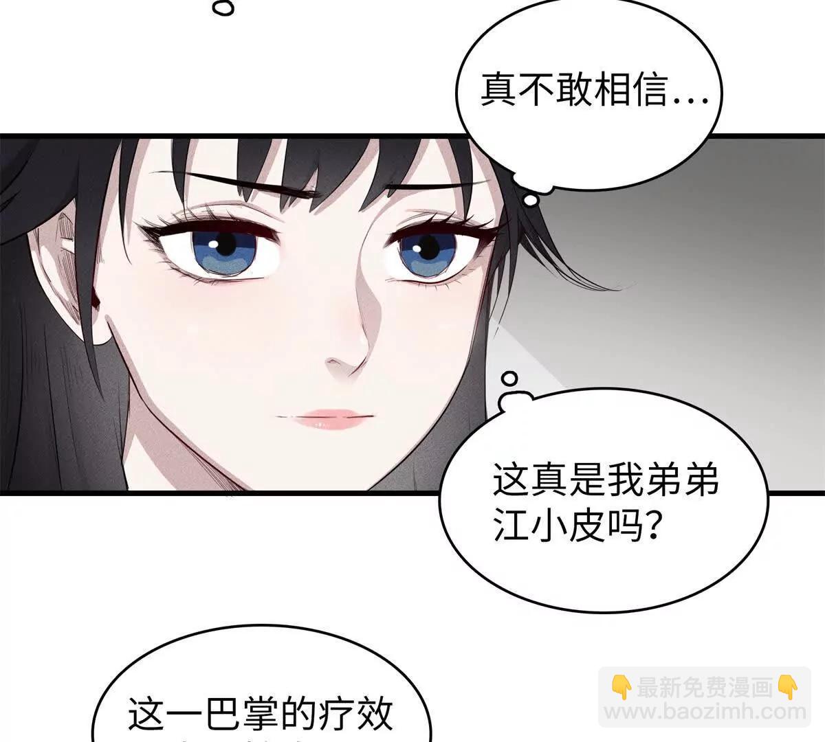 九星毒奶 - 2 我“祝福”你（2）(2/2) - 2
