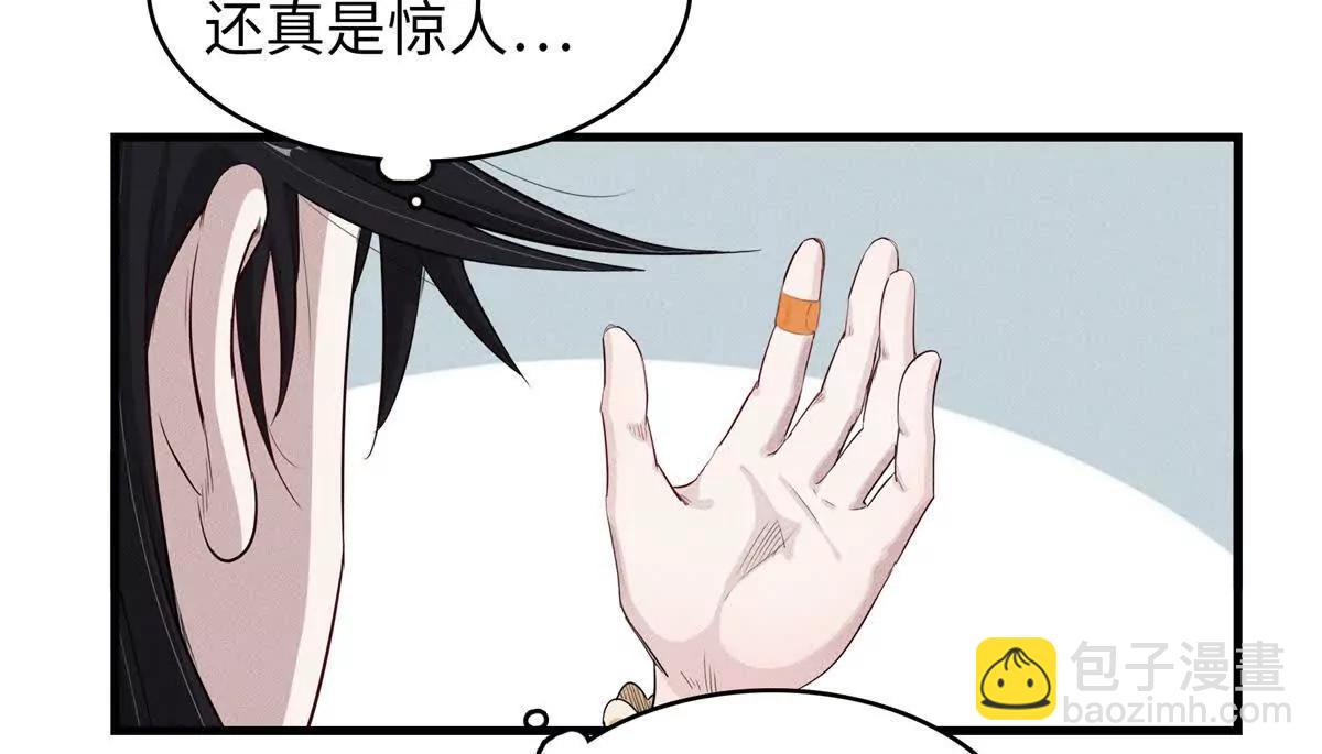 九星毒奶 - 2 我“祝福”你（2）(2/2) - 3