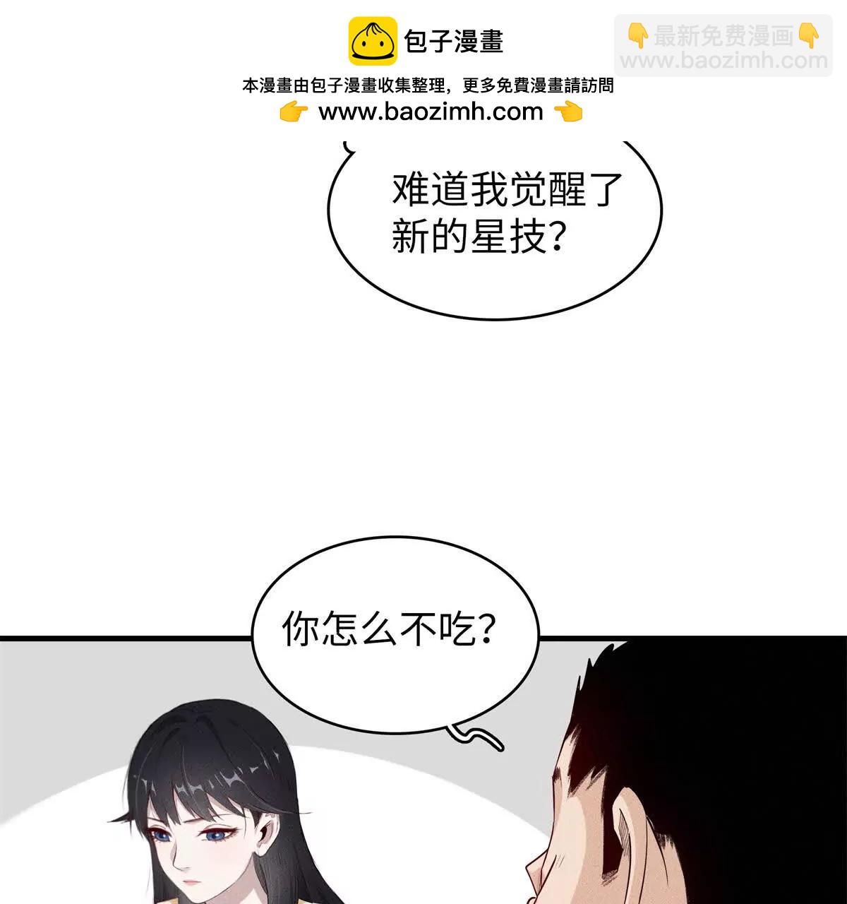 九星毒奶 - 2 我“祝福”你（2）(2/2) - 4