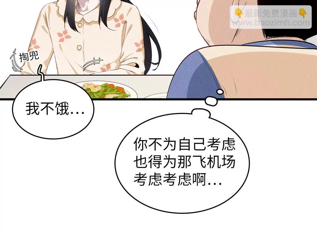 九星毒奶 - 2 我“祝福”你（2）(2/2) - 5