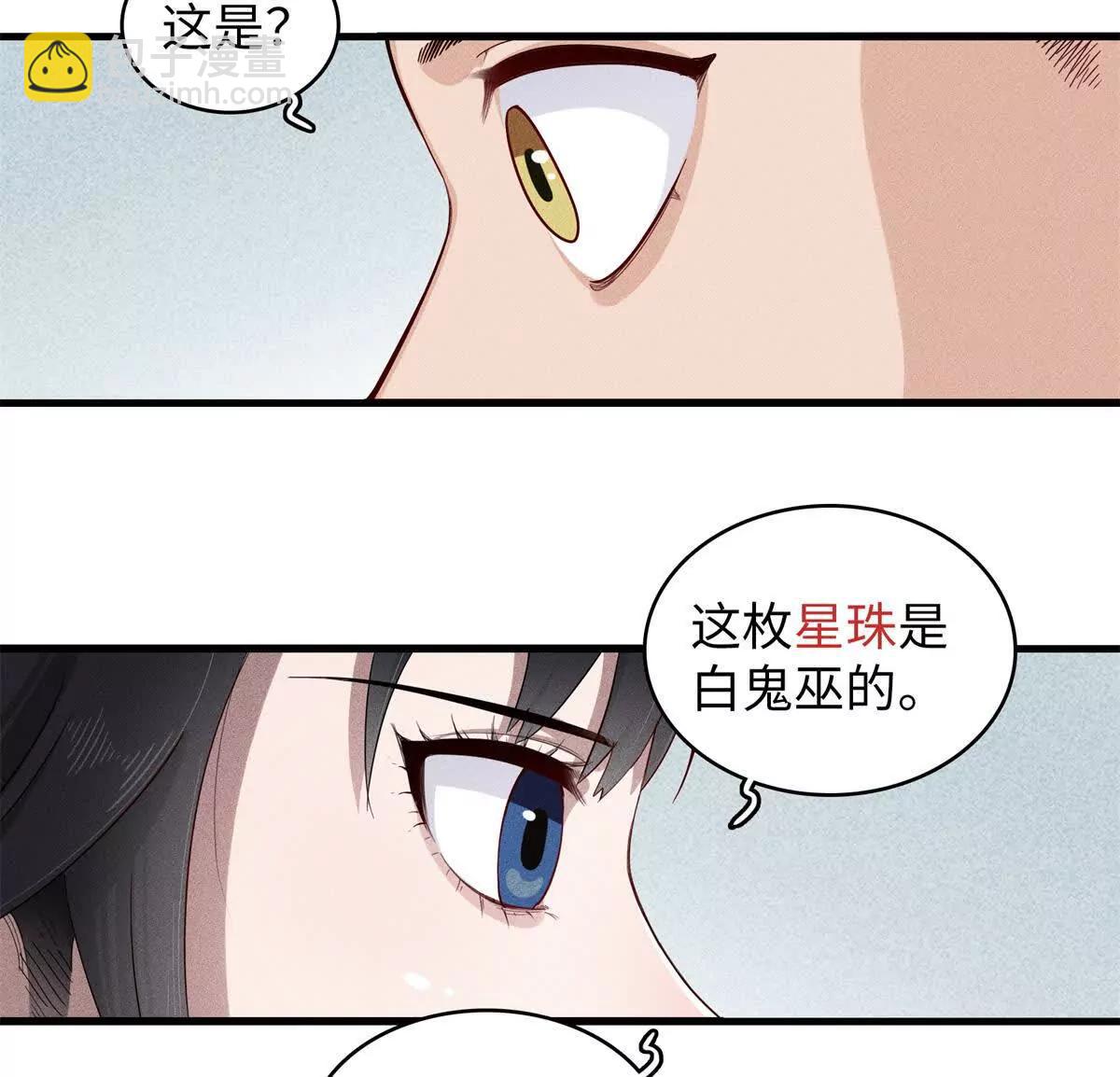 九星毒奶 - 2 我“祝福”你（2）(2/2) - 7