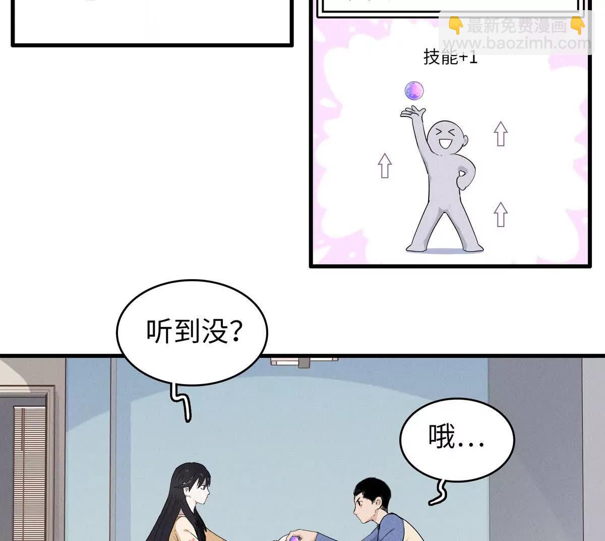 九星毒奶 - 2 我“祝福”你（2）(2/2) - 1