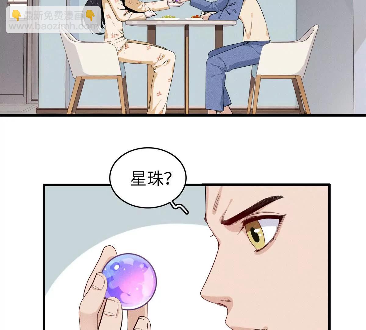 九星毒奶 - 2 我“祝福”你（2）(2/2) - 2