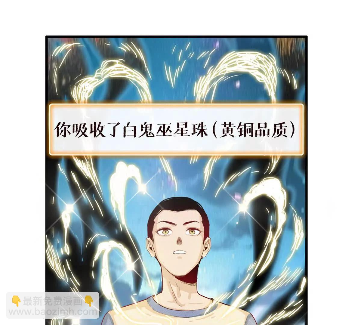 九星毒奶 - 2 我“祝福”你（2）(2/2) - 4