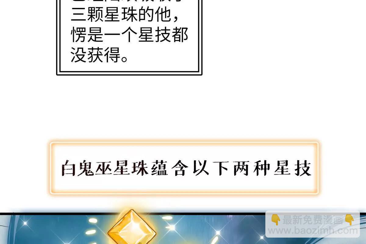 九星毒奶 - 2 我“祝福”你（2）(2/2) - 7