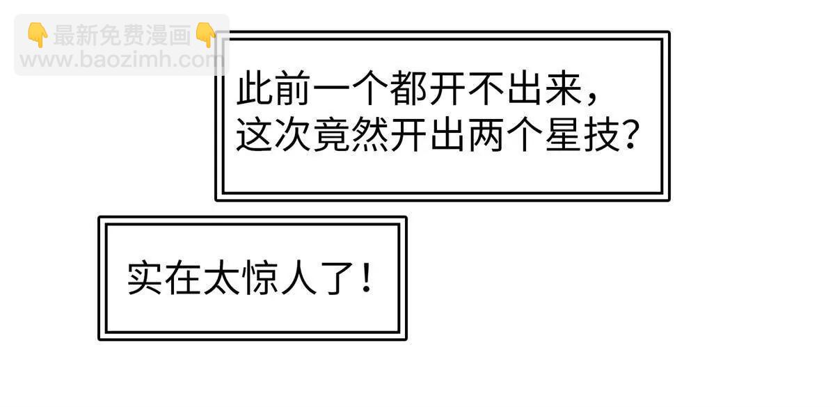 九星毒奶 - 2 我“祝福”你（2）(2/2) - 1