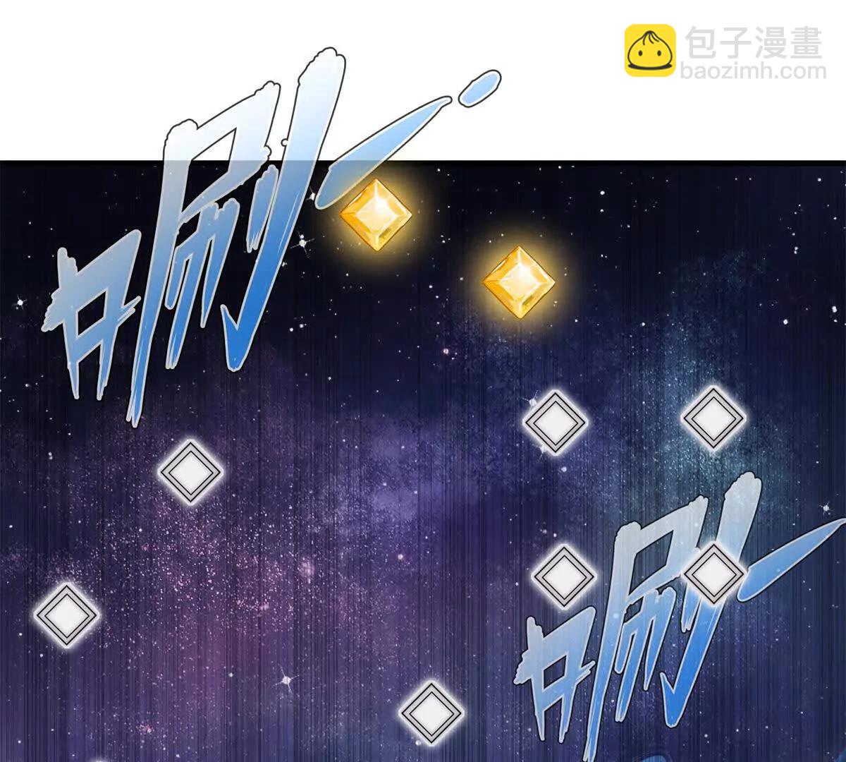 九星毒奶 - 2 我“祝福”你（2）(2/2) - 2