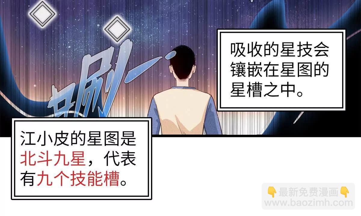 九星毒奶 - 2 我“祝福”你（2）(2/2) - 3