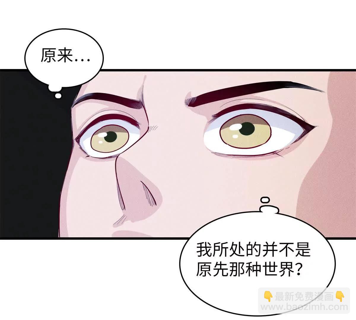 九星毒奶 - 2 我“祝福”你（2）(2/2) - 4