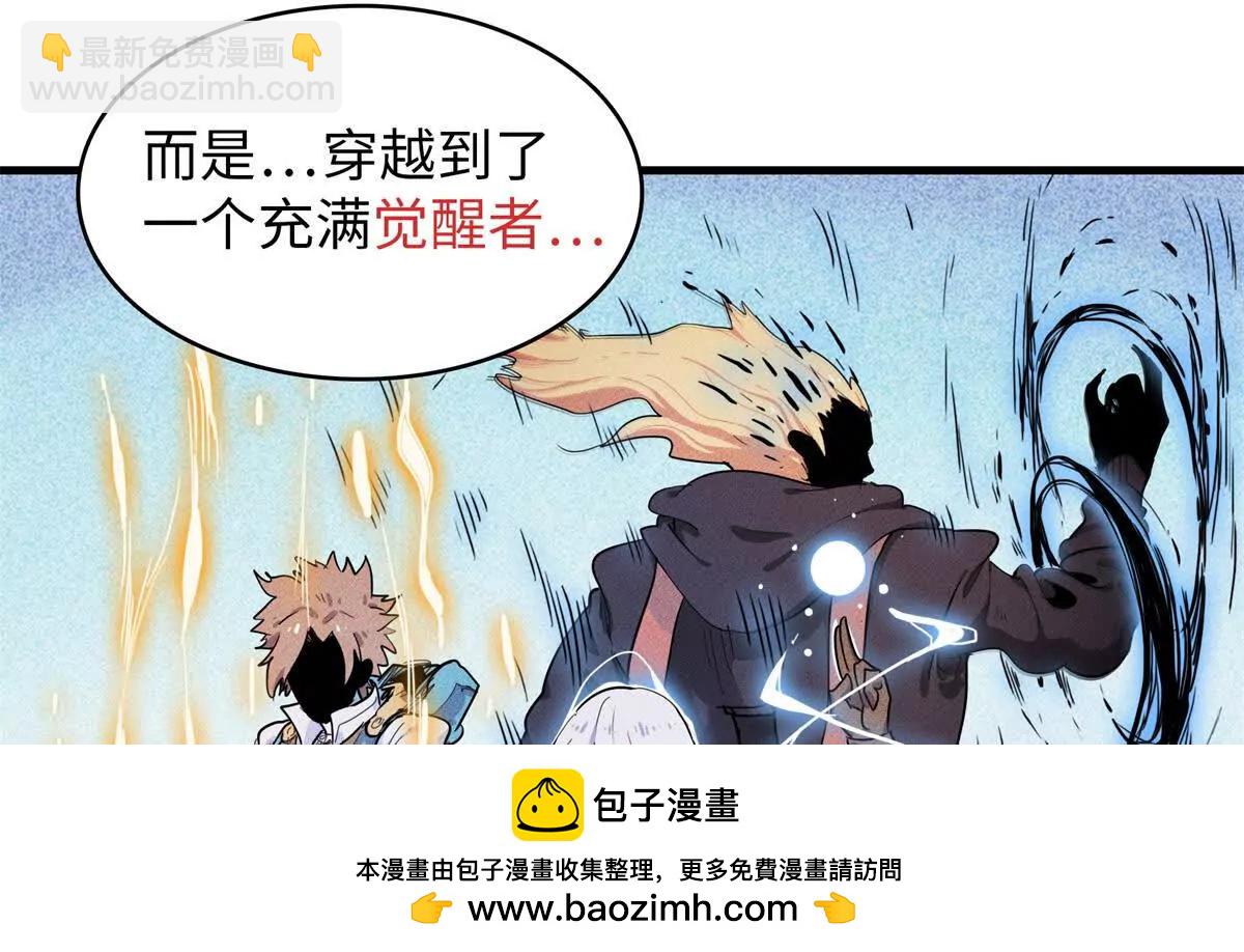 九星毒奶 - 2 我“祝福”你（2）(2/2) - 5