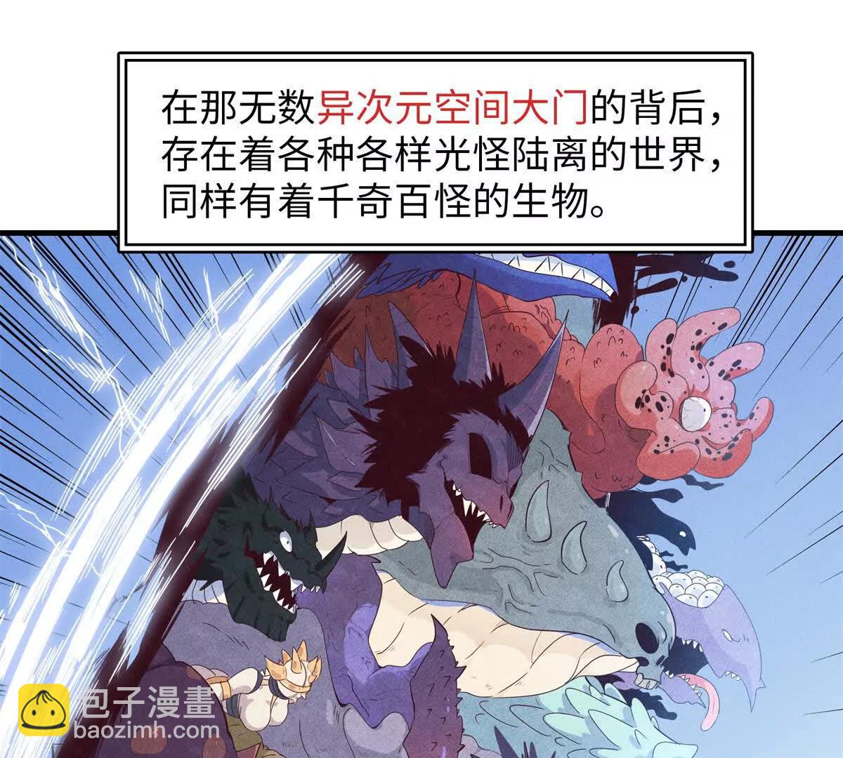 九星毒奶 - 2 我“祝福”你（2）(2/2) - 8