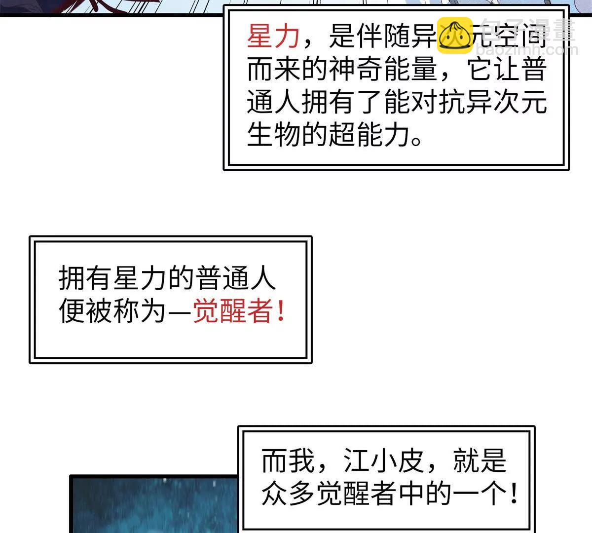 九星毒奶 - 2 我“祝福”你（2）(2/2) - 2