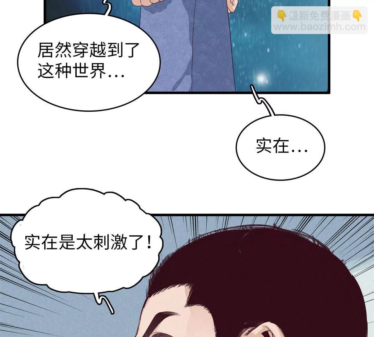 九星毒奶 - 2 我“祝福”你（2）(2/2) - 4