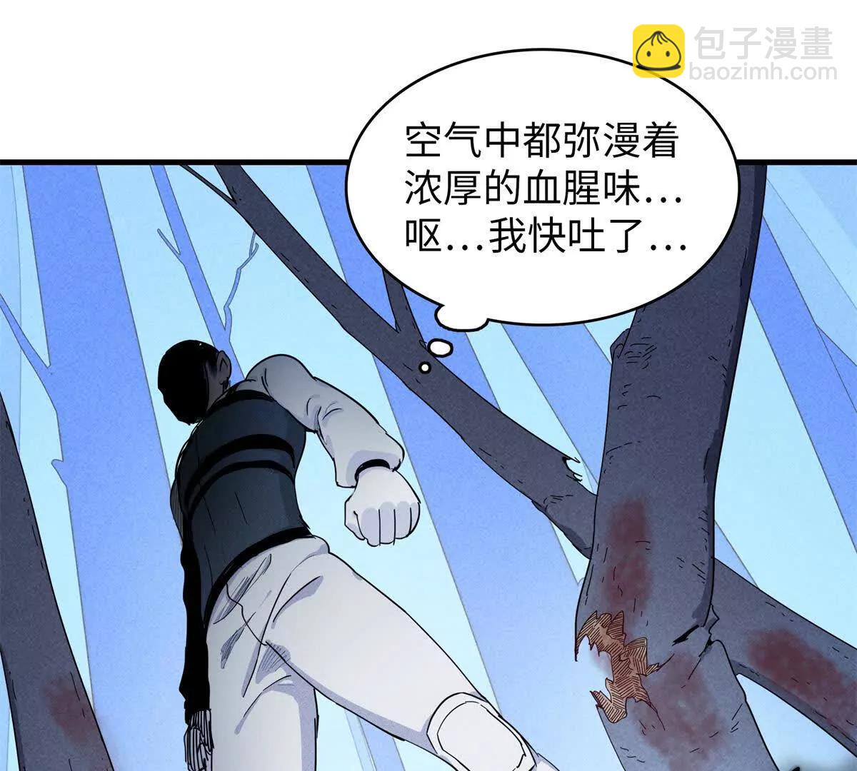 九星毒奶 - 20 白鬼夜行（2）(1/2) - 2