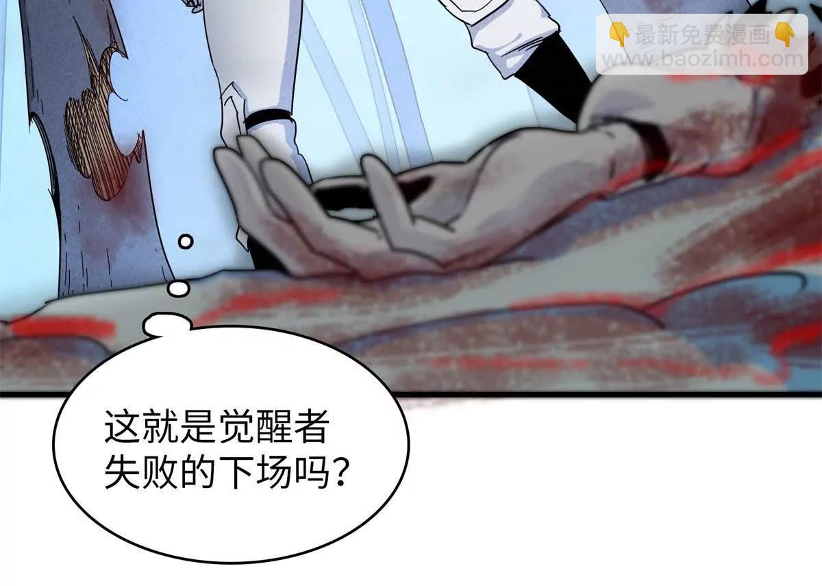 九星毒奶 - 20 白鬼夜行（2）(1/2) - 3