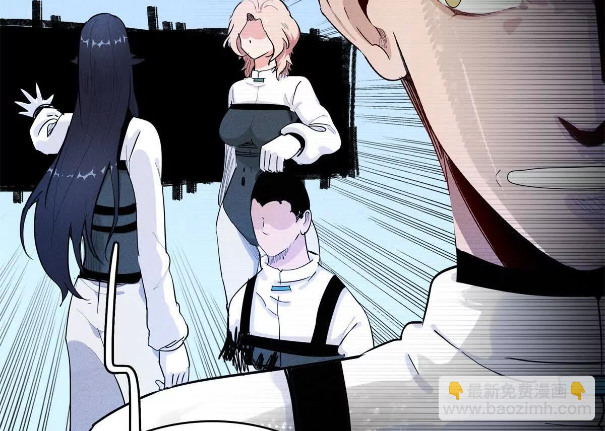 九星毒奶 - 20 白鬼夜行（2）(1/2) - 5