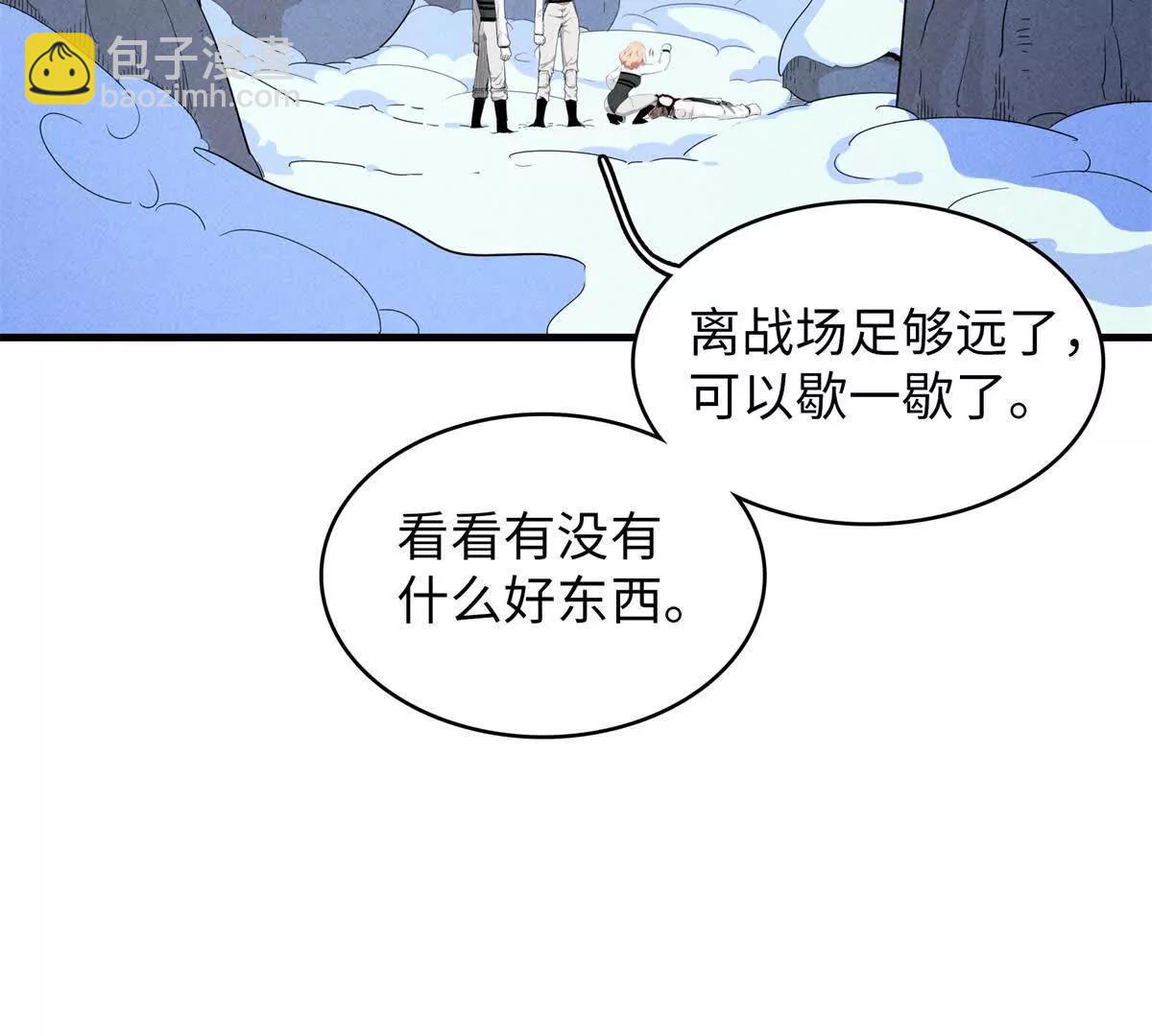 九星毒奶 - 20 白鬼夜行（2）(1/2) - 1