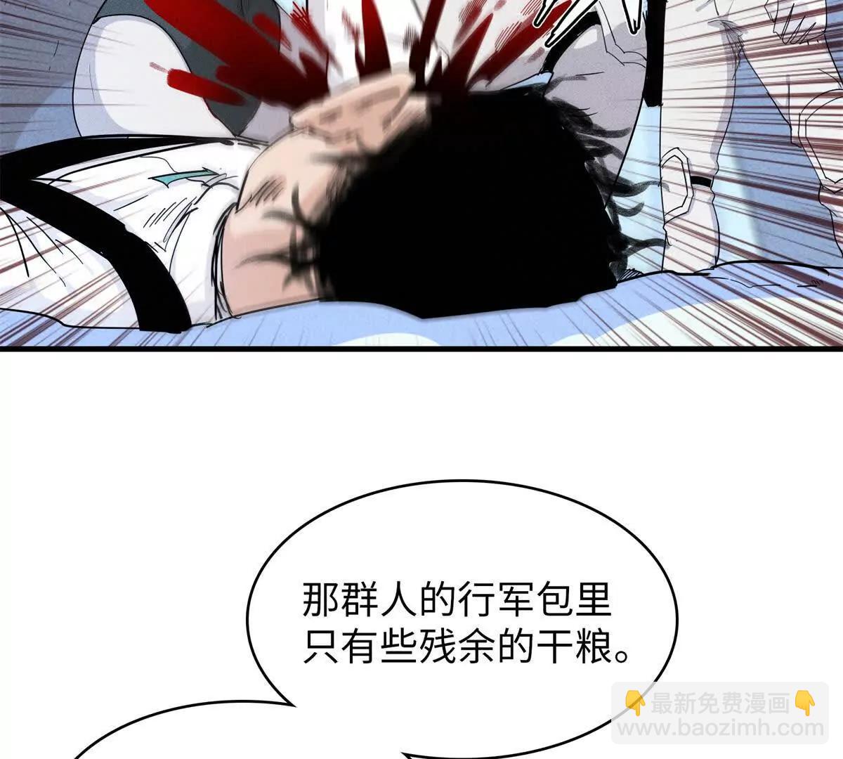 九星毒奶 - 20 白鬼夜行（2）(1/2) - 3