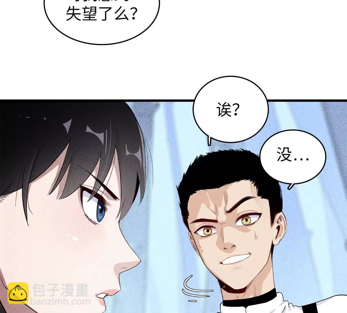 九星毒奶 - 20 白鬼夜行（2）(1/2) - 7