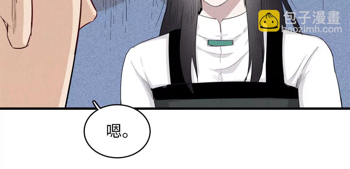 九星毒奶 - 20 白鬼夜行（2）(1/2) - 3