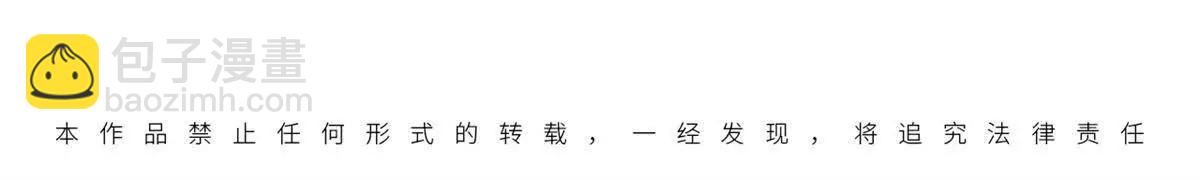 九星毒奶 - 20 白鬼夜行（2）(1/2) - 3