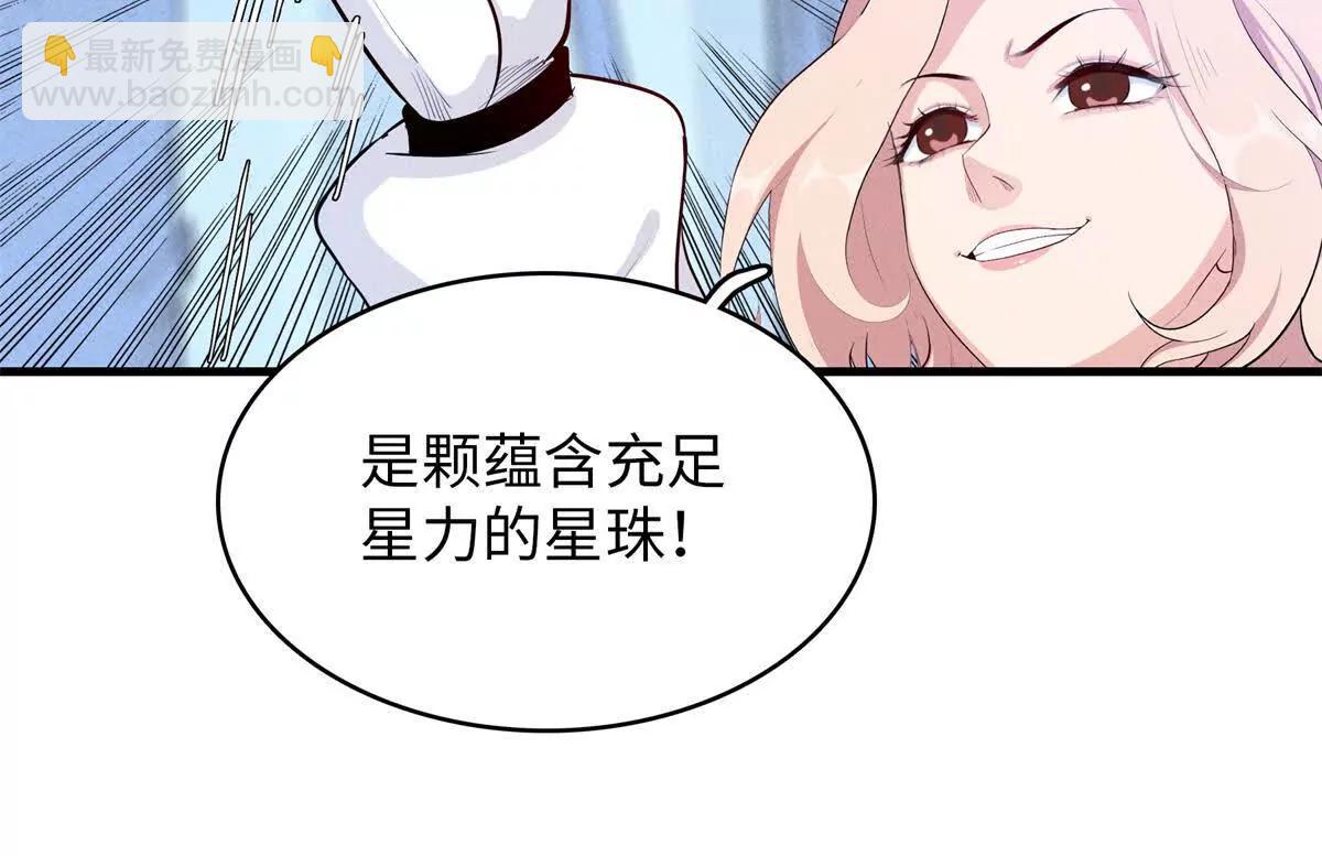 九星毒奶 - 20 白鬼夜行（2）(1/2) - 7