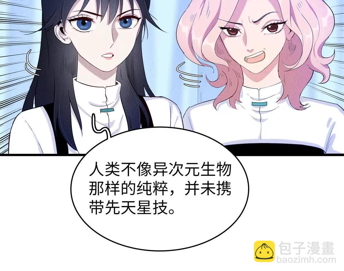 九星毒奶 - 20 白鬼夜行（2）(1/2) - 3