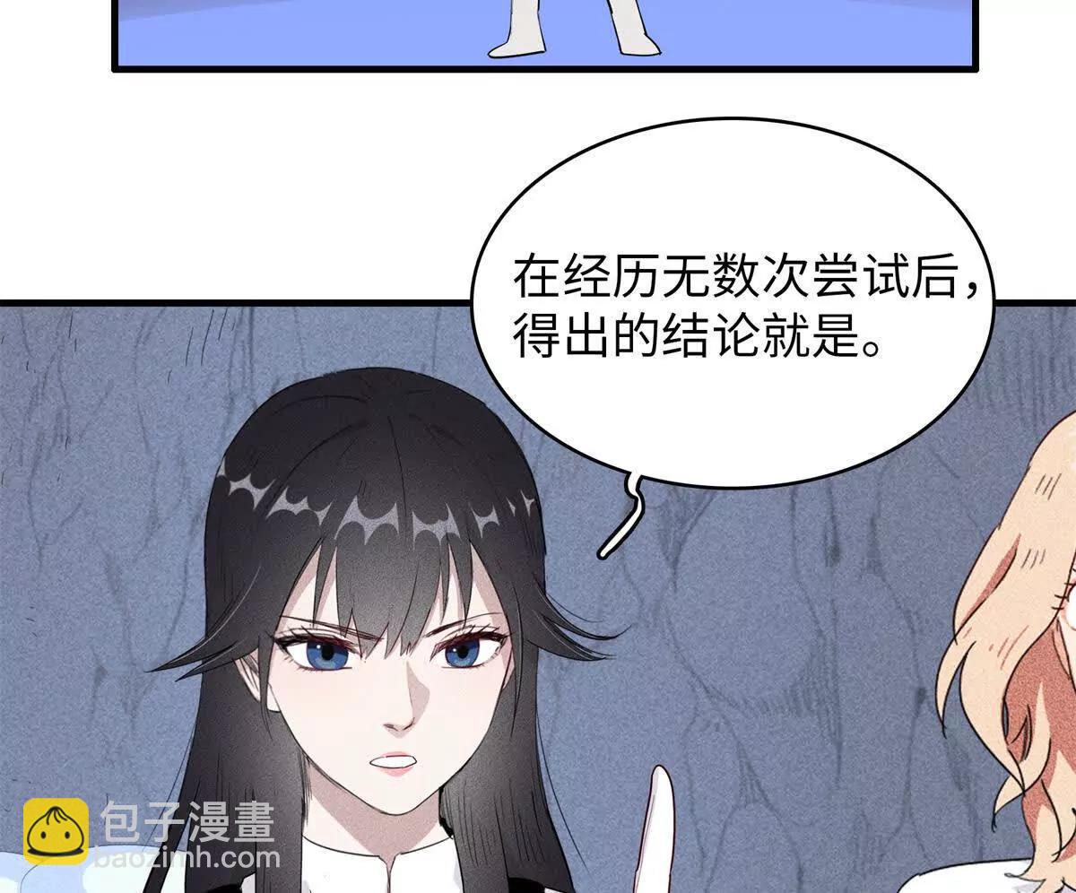 九星毒奶 - 20 白鬼夜行（2）(1/2) - 5