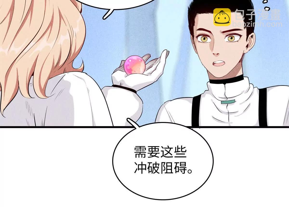 九星毒奶 - 20 白鬼夜行（2）(1/2) - 7