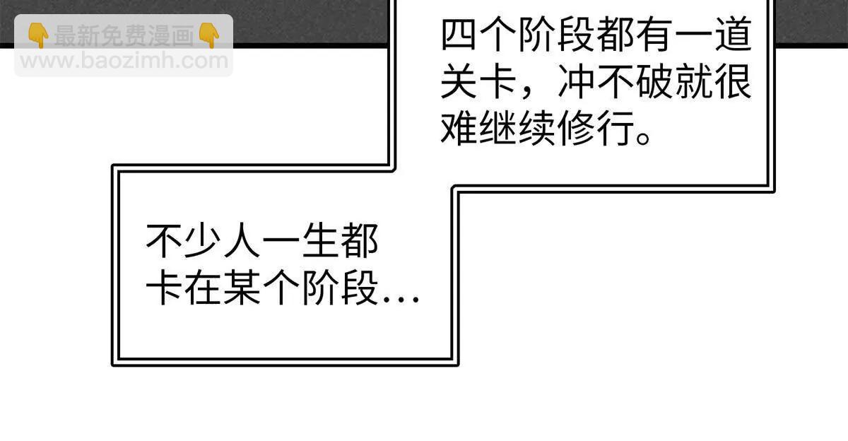 九星毒奶 - 20 白鬼夜行（2）(1/2) - 1