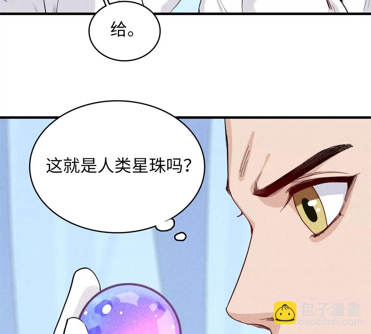 九星毒奶 - 20 白鬼夜行（2）(1/2) - 3