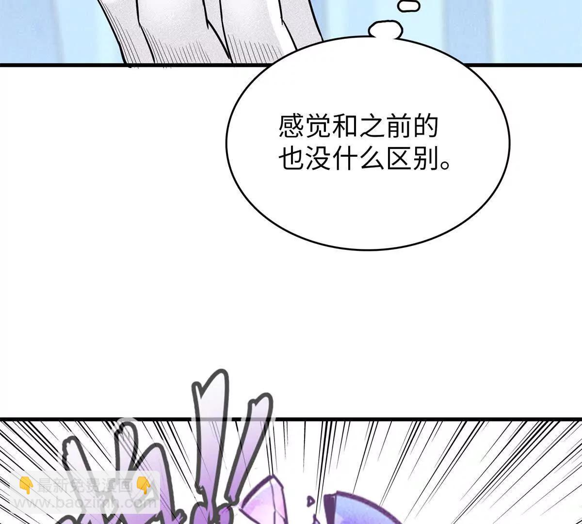 九星毒奶 - 20 白鬼夜行（2）(1/2) - 5