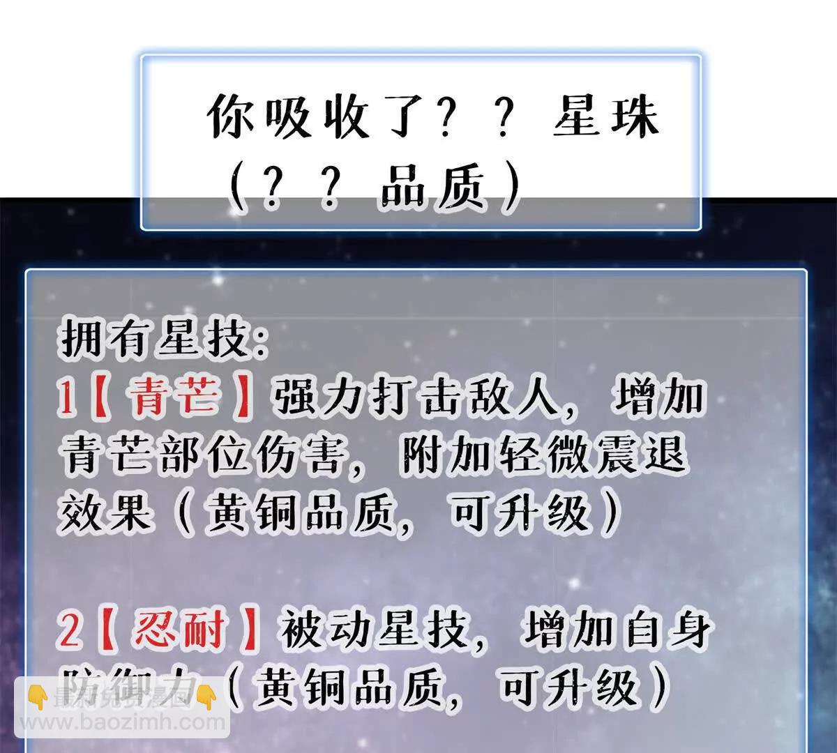 九星毒奶 - 20 白鬼夜行（2）(1/2) - 7