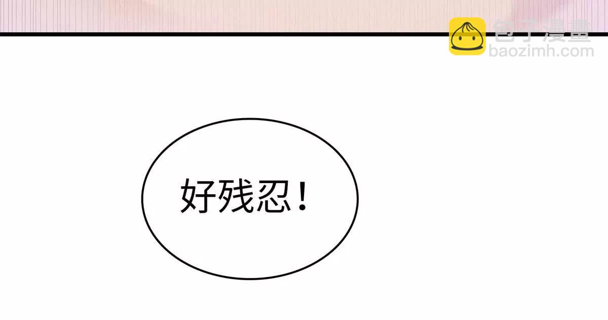 九星毒奶 - 20 白鬼夜行（2）(1/2) - 1