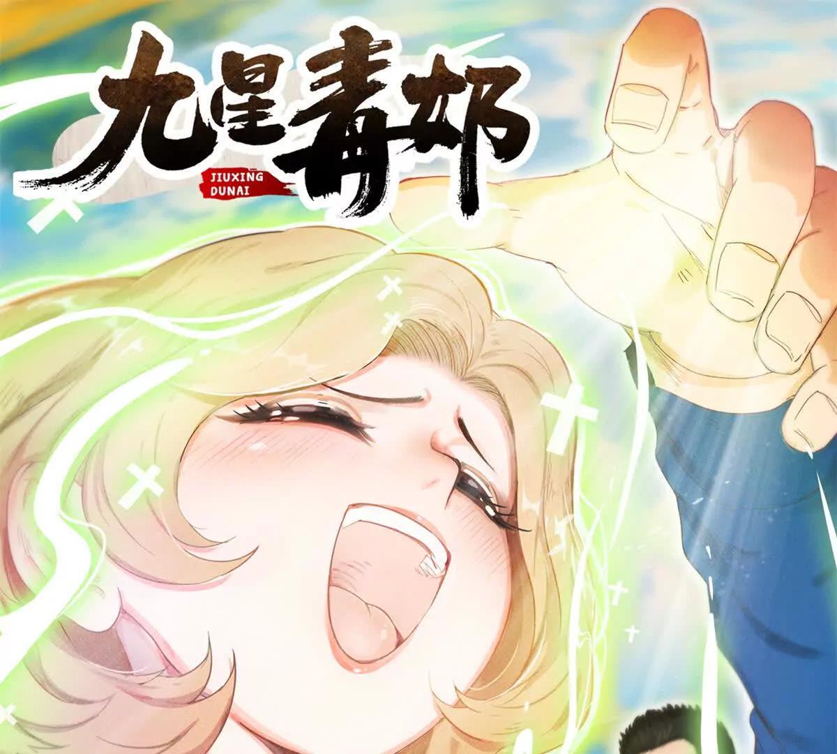 九星毒奶 - 38 對戰高俊偉（6） - 1