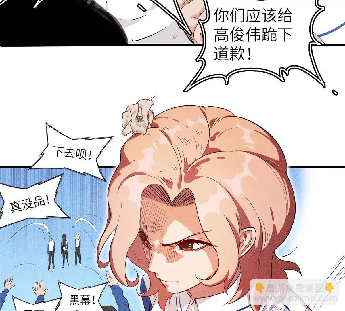 九星毒奶 - 38 對戰高俊偉（6） - 3