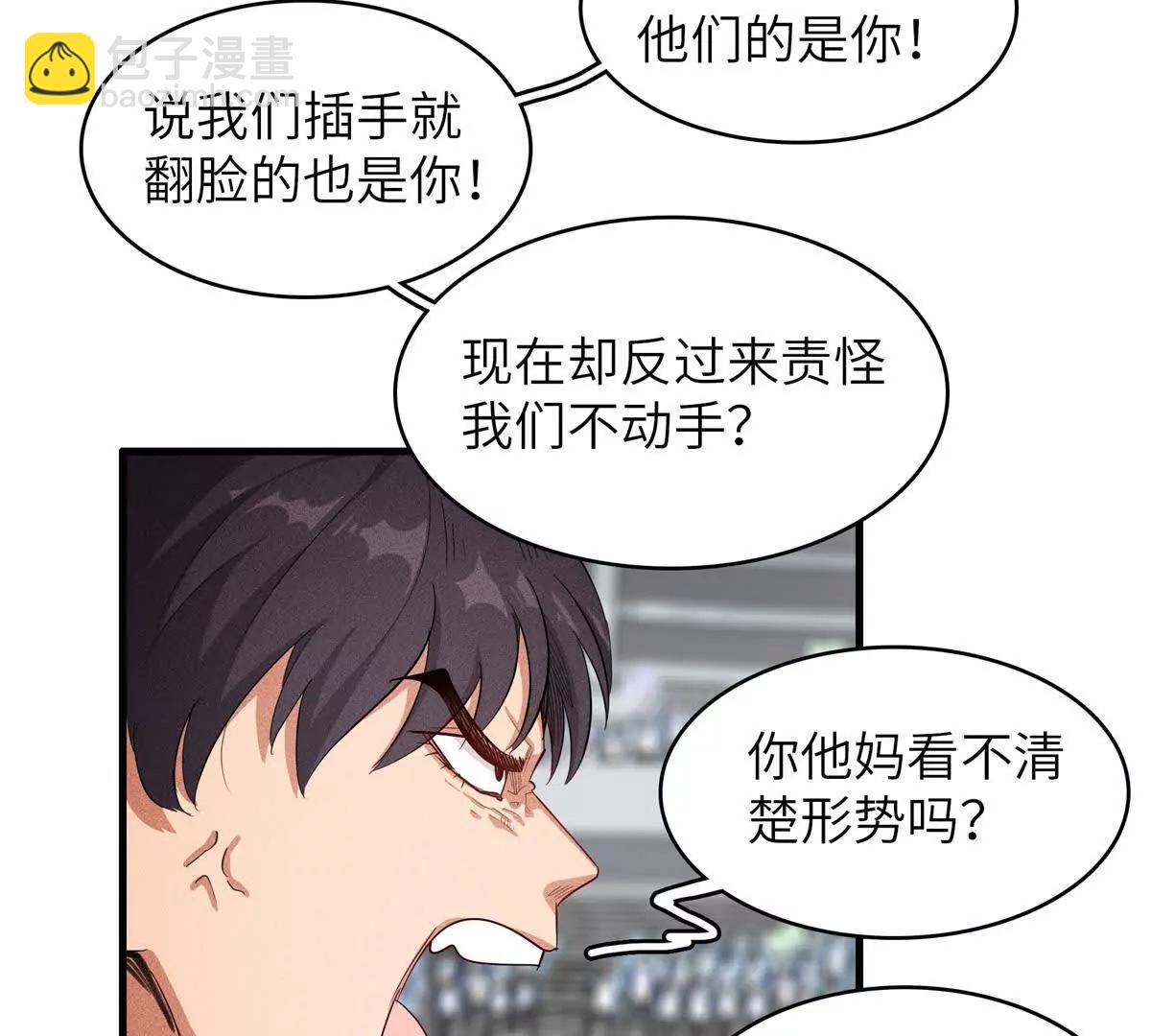 九星毒奶 - 38 對戰高俊偉（6） - 1