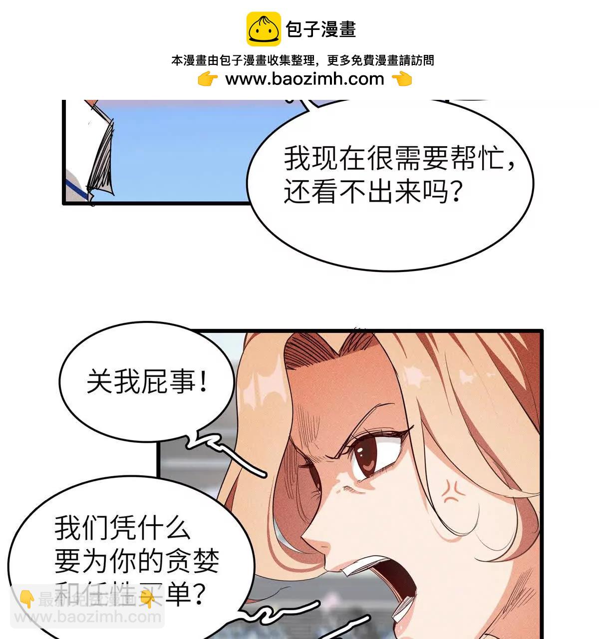 九星毒奶 - 38 對戰高俊偉（6） - 3